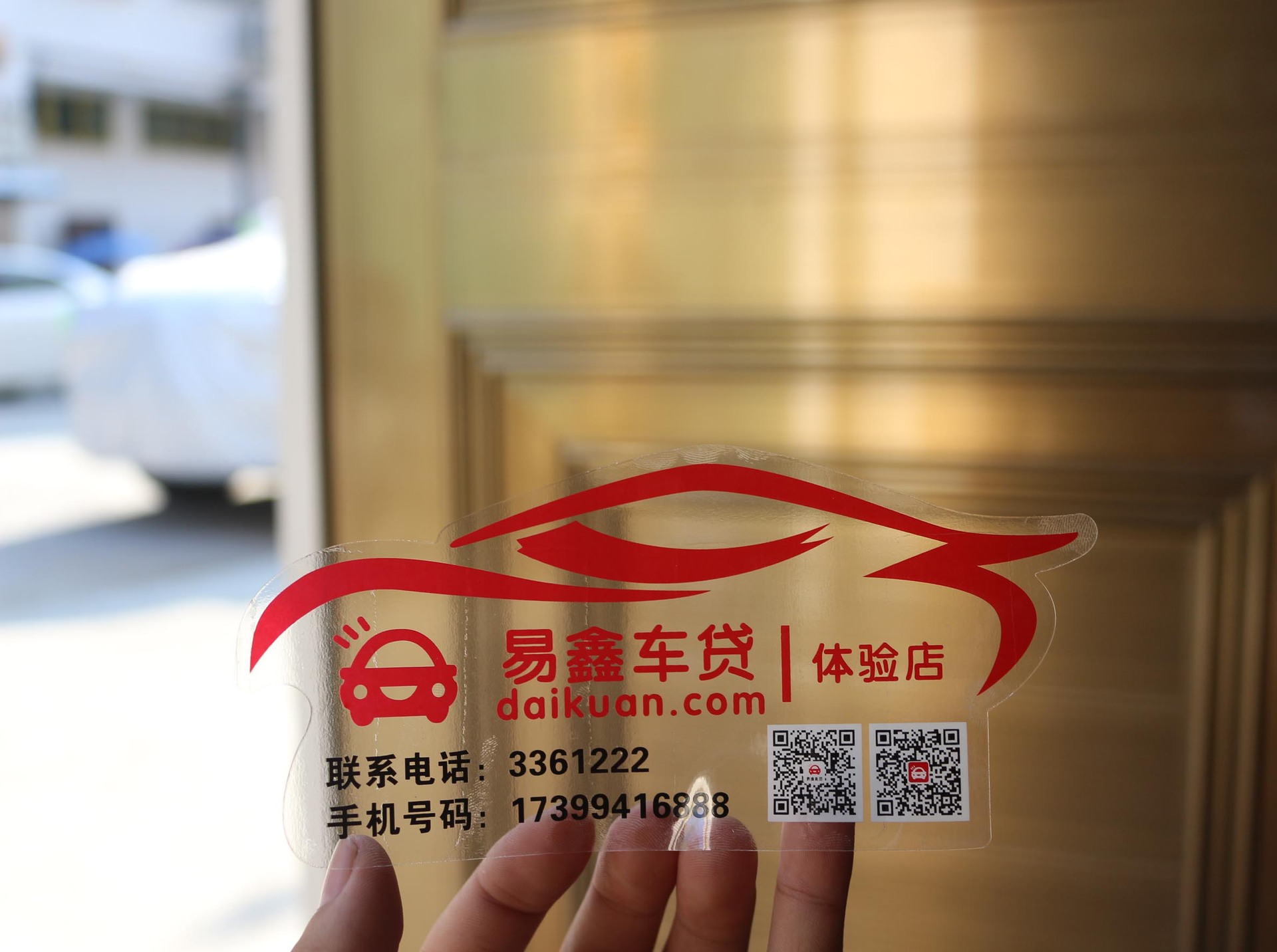 厂家定做透明pvc防水防晒广告贴纸 车友会广告贴 个性车贴