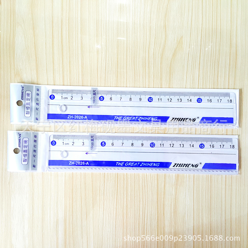 智恒空白透明15cm18cm学生尺卡通圆孔直尺波浪线尺学生文具用品