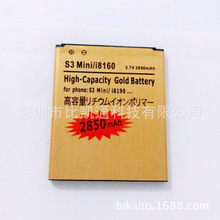 适用于三星电池i8160 s7562手机锂电池 高容量电池 厂家批发直销