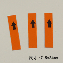 厂家供应 太阳能灯5号7号纸质丝印电池绝缘片玩具隔电片