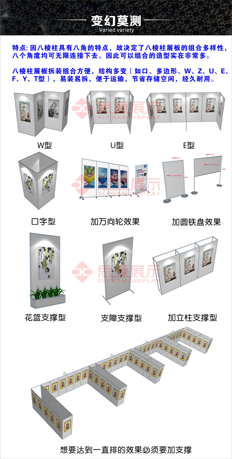 定做八棱柱画展活动展板美术作品展示板 展架新款书画作品展板