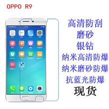 适用于OPPO R9保护膜  F1 Plus 软膜 手机膜 oppor9磨砂膜 贴膜