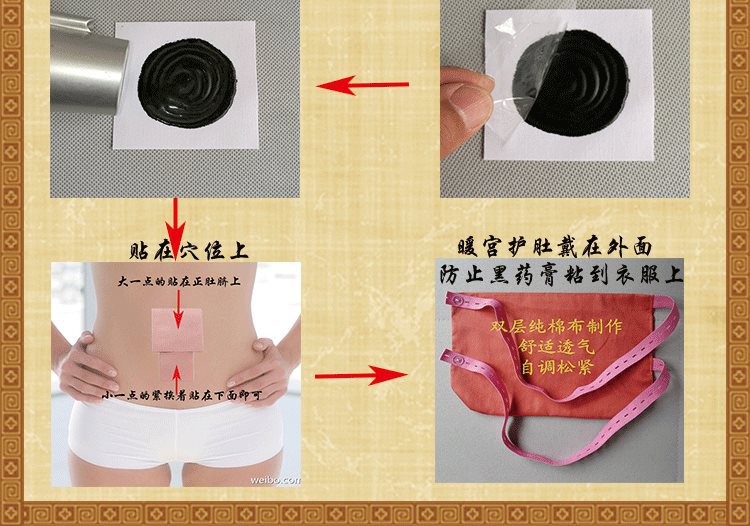 宫寒调理暖宫贴痛经贴子宫卵巢月经调理贴多囊促孕不孕贴温经贴