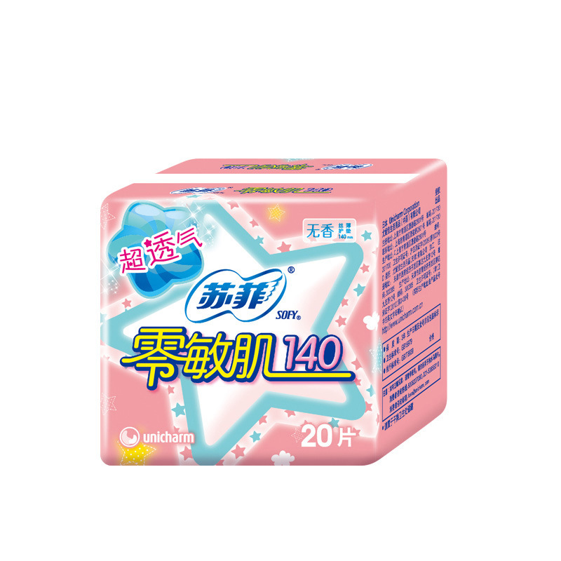 苏菲140零敏肌丝薄柔滑日用护垫 超薄透气无香型20片一件代发