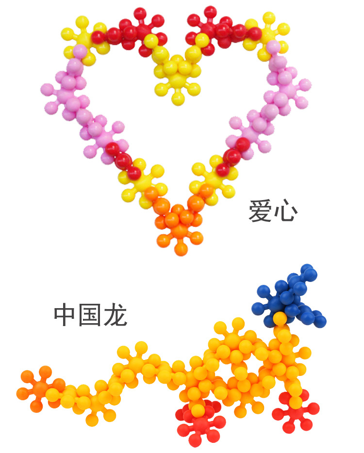 圆头梅花积木_11