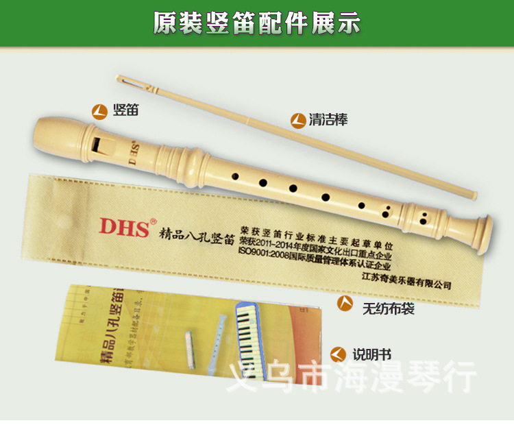 奇美dhs款高音八孔竖笛 (8孔竖笛),六孔竖笛(6孔竖笛)
