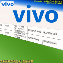 适用于VIVO手机电池 for VIVO cell phone battery手机电池