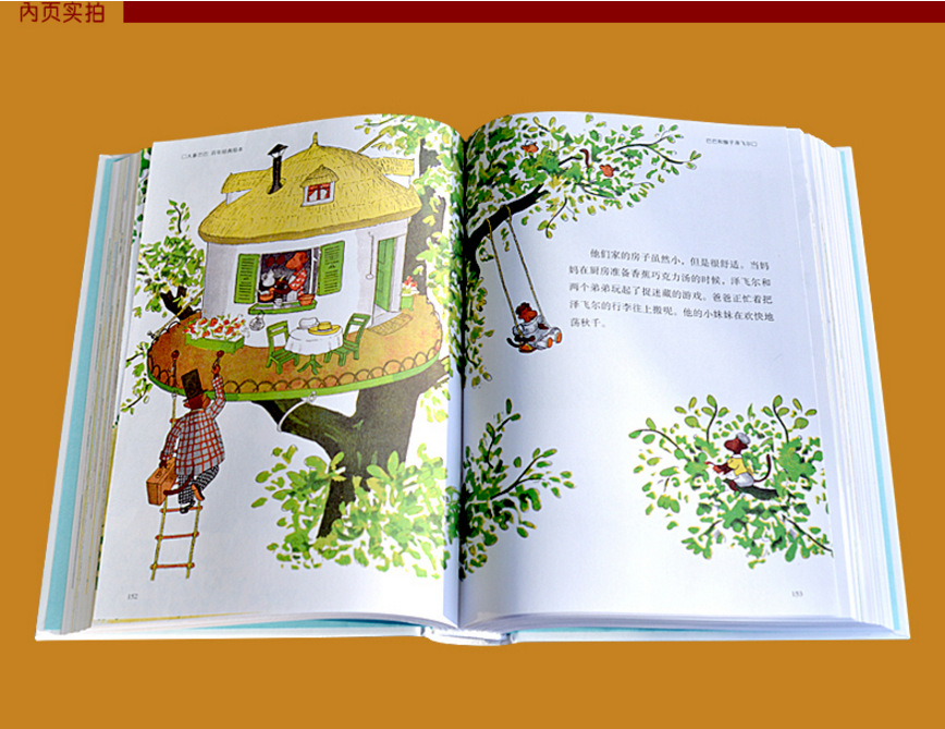 大象巴巴百年经典 幼儿启蒙漫画 畅销6-12岁童书童话书故事