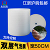 Bubble film Shockproof Bubble film Packaging film New material Bubble film Manufactor Direct selling 50cm Double bubble film Bubble film Shockproof Bubble film Packaging film New material Bubble film Manufactor Direct selling 50cm Double bubble film