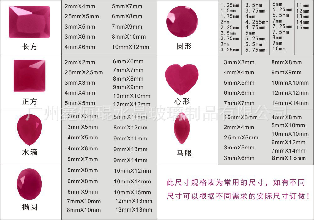 异形玫红砂底 杂形玫瑰红仿玉色玻璃裸石 饰品宝石装钻厂家直销