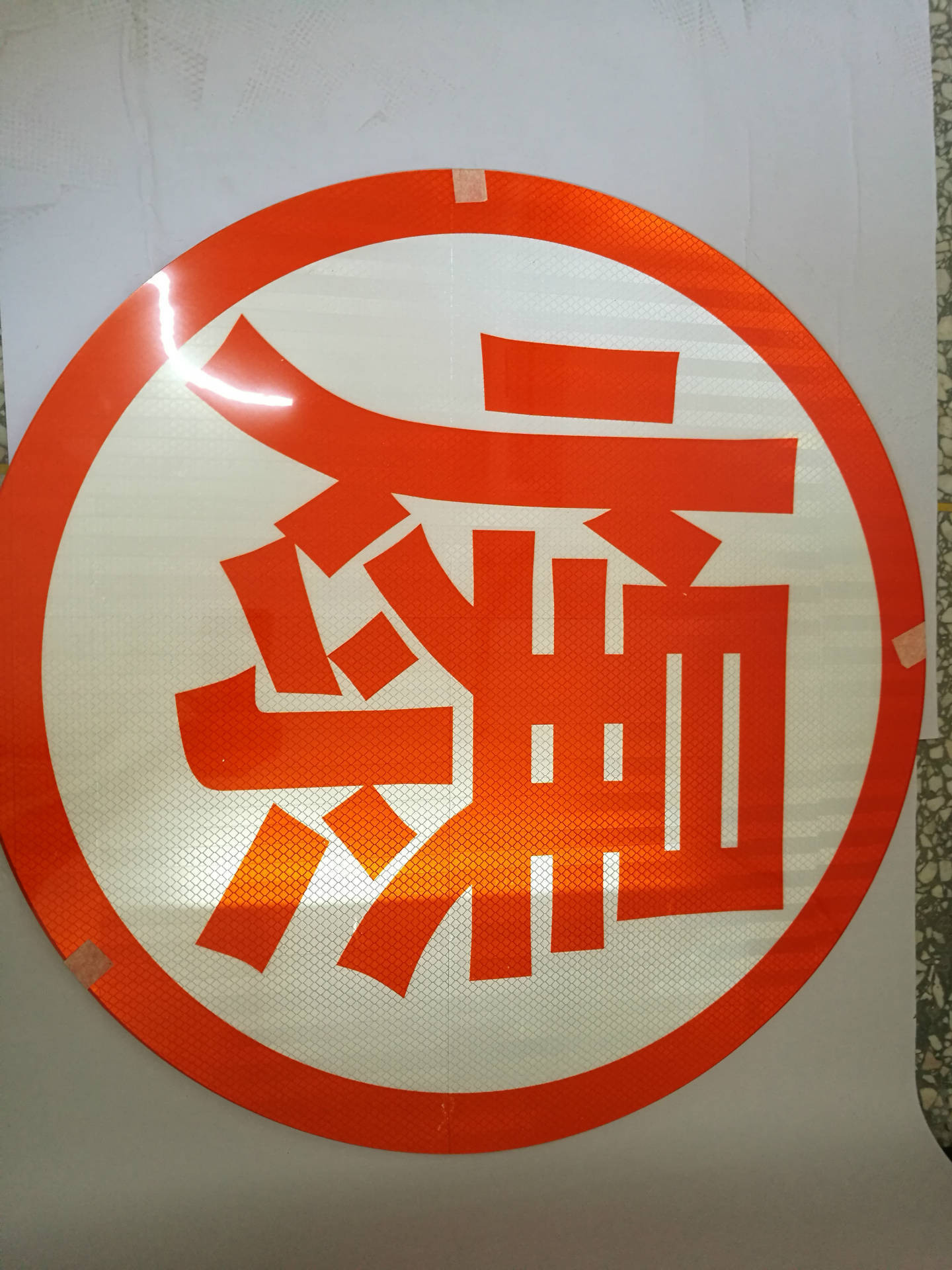 厂家现批 反光贴 车身反光贴 货车贴 爆字反光字