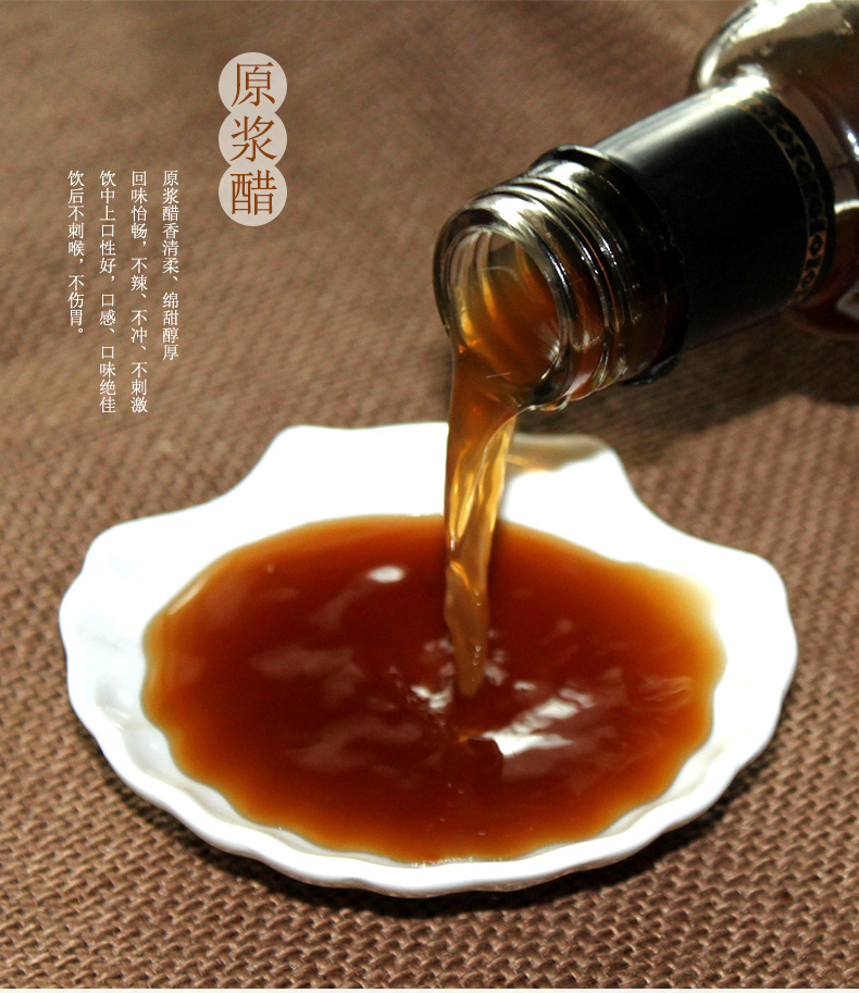 无花果原浆醋 凉拌醋饺子醋无勾兑果醋食用醋调味醋225ml