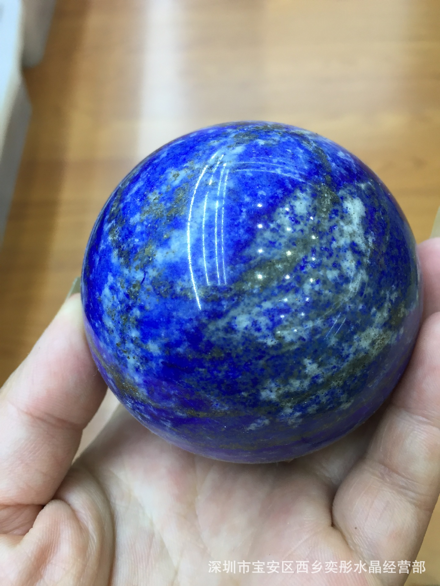 精品天然青金石球 招财转运风水摆件 保龄球 有球必应 收藏品