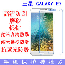 适用于三星 Galaxy E7手机保护膜E7000高清E7009软膜手机膜贴膜