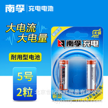 包邮南孚电池 耐用充电电池5号1.2V 1600mAh镍氢电池 官方授权