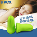 UVEX优唯斯2112-100德国防噪音睡眠耳塞 静音劳保耳塞隔音降噪