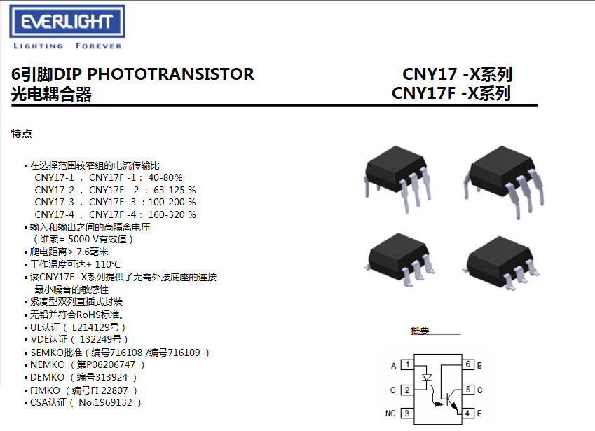 全新cny17 cny17f-3 dip6封装 光隔离器 光电耦合
