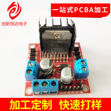 PCBA板焊接加工小家电智能锁控制板PCBA设计开发加工生产快速出样