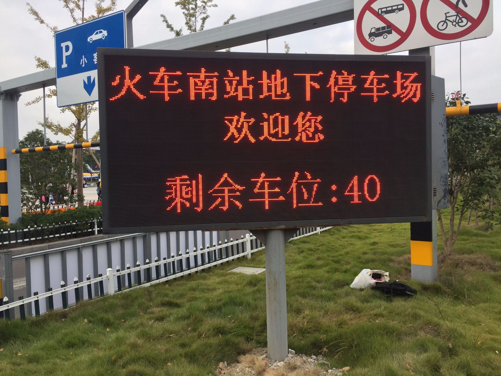供应宁波停车场系统配套led显示屏