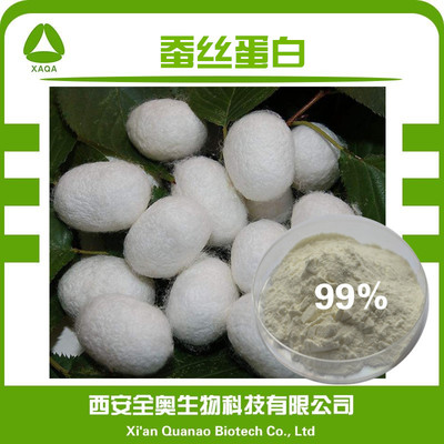 蚕丝蛋白粉 99% 丝肽 丝素蛋白 蚕丝提取物 丝肽粉