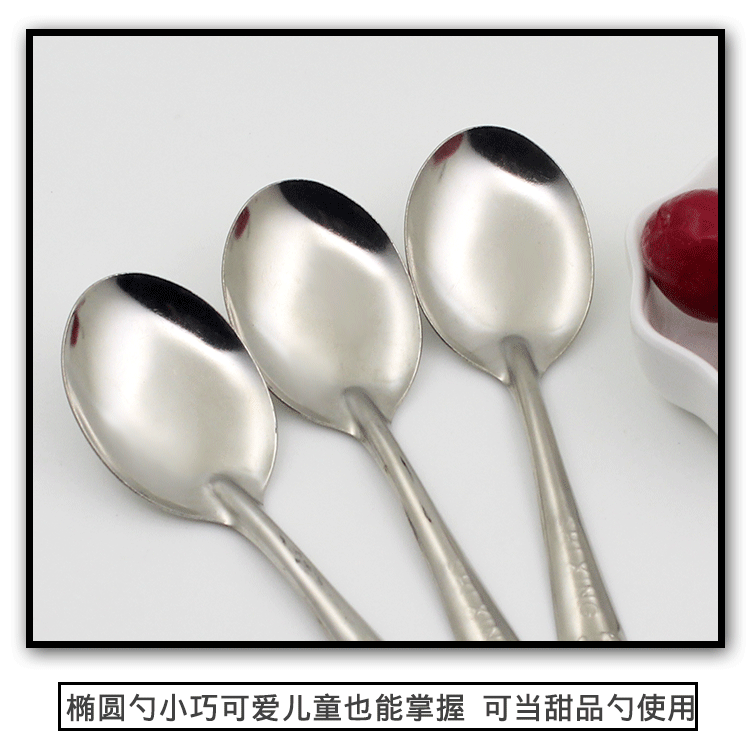 无磁201不锈钢餐具 不锈钢椭圆形勺子 2元商品 礼品赠品 餐具