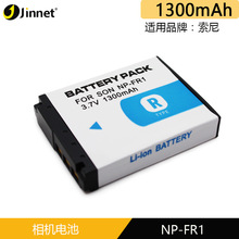 NP-FR1电池适用于索尼相机DSC-T30 T50 P100 V3 P150 P120 P200