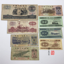 第三套人民币小全套旧币 真币第三版纸币钱币流通8090后收藏怀旧