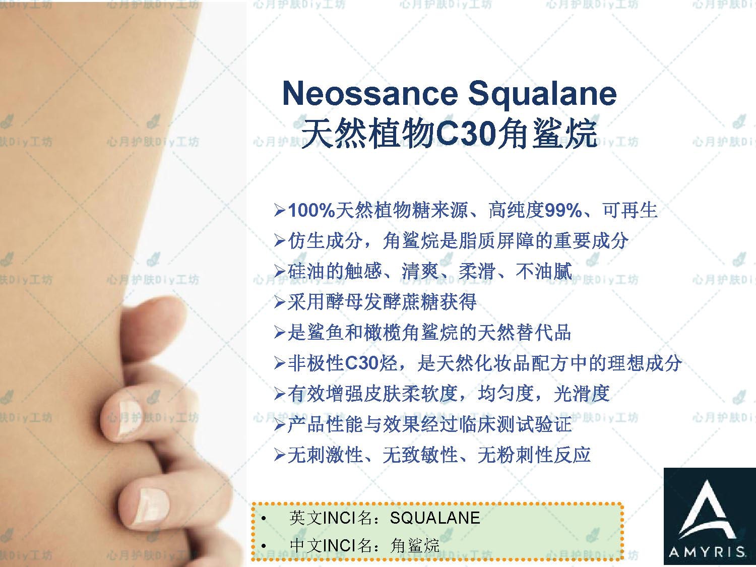 德国亨利植物角鲨烷天然橄榄角鲨烷qilnatsqualane1kg起批