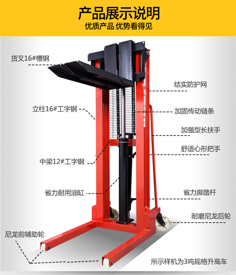 1吨手动液压堆高车 搬运托盘装卸货物仓库货架专用堆垛升高铲车
