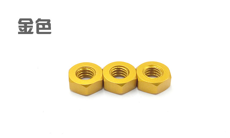 6061彩色铝合金六角螺母 螺帽 螺丝帽 m4