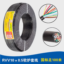 浙江人民电线 电缆rvv10*0.5平方控制信号护套电源线 10芯纯铜