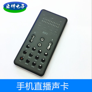 手机直播声卡 k歌喊麦 外置变声主播变声器 苹果安卓手机外置声卡