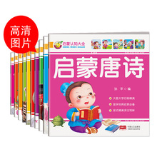 天才豆0-3岁宝宝早教启蒙书婴儿书籍儿童读物识字卡拼音认物绘本6