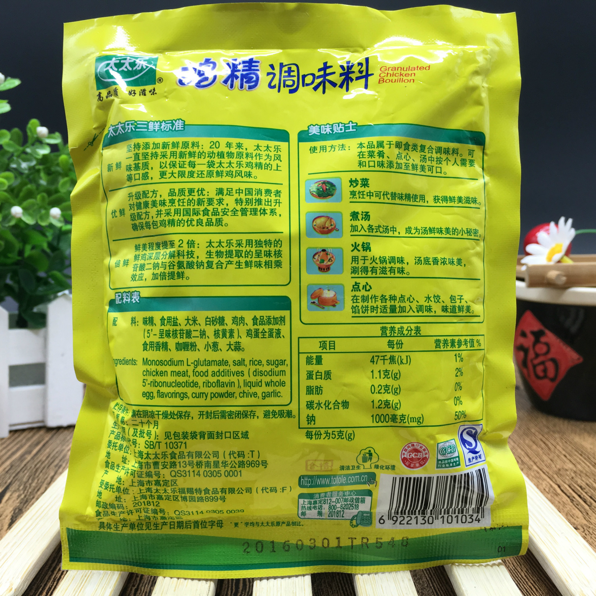 太太乐鸡精调味料100g3鲜标准倍鲜鲜美指数2.0厨房调味料代替味精