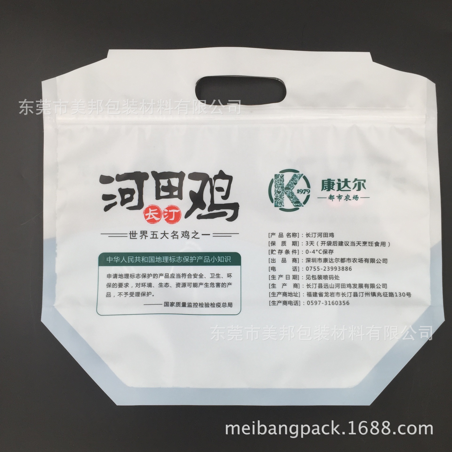 单个装土鸡土鸭复合食品包装袋 保鲜密封自立手提家禽