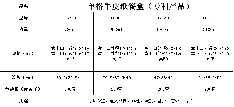 dg1200 一次性饭盒牛皮纸快餐外卖纸盒子食品打包盒 沙拉盒