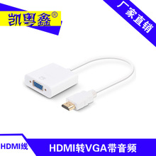 HDMI转VGA线高清转换器网络机顶盒播放器连接投影仪显示器