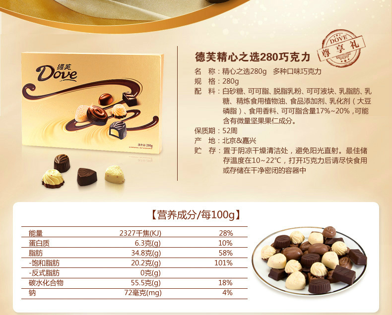 德芙巧克力产品介绍图片