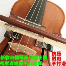 厂家直销小提琴弓直器运弓走直矫正器型号齐全小提琴配件结实耐用