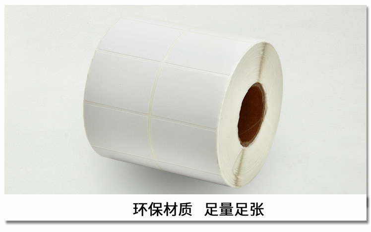 實拍圖2  不干膠標簽定做