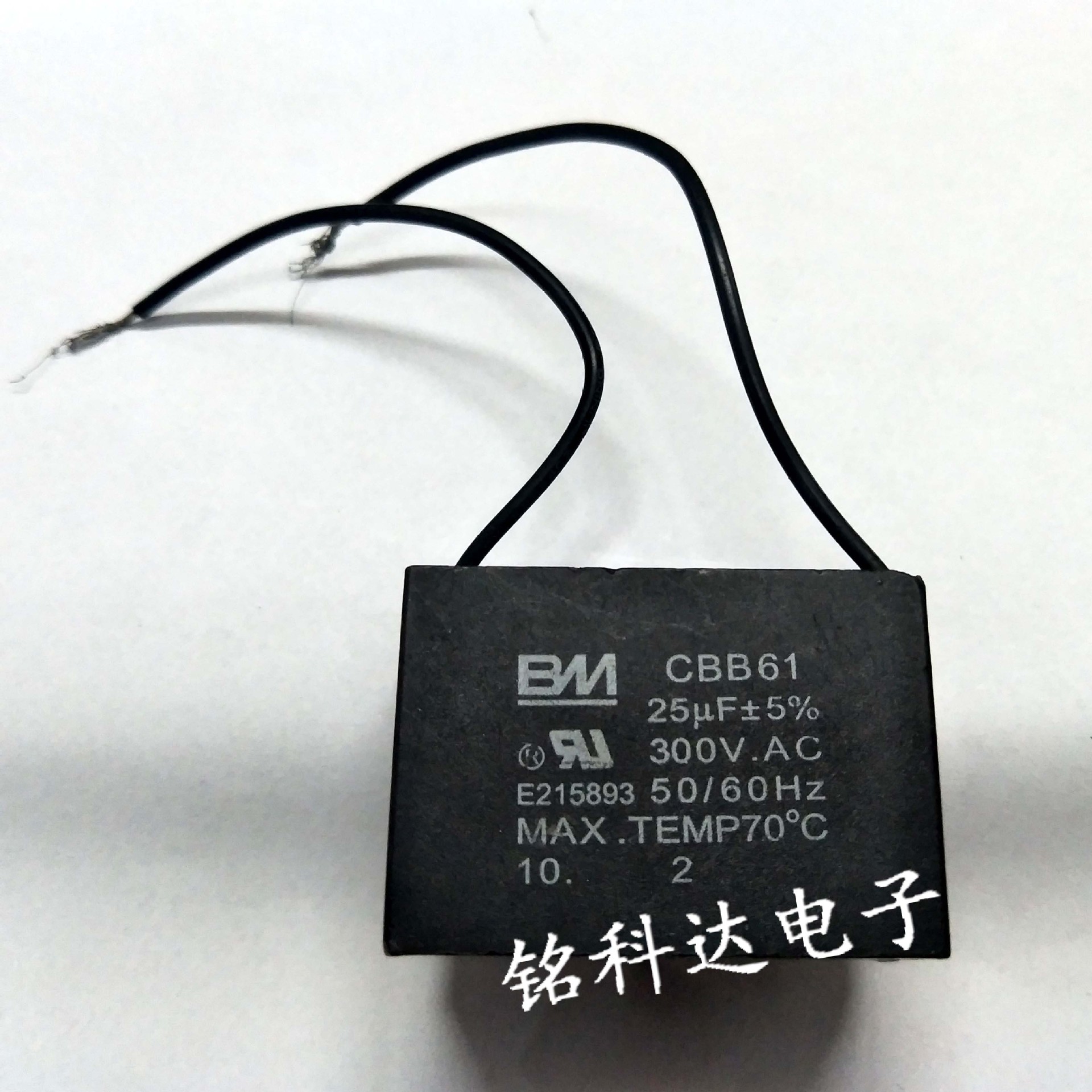 cbb61风扇电容 25uf 300v 油烟机 电机启动电容 带线