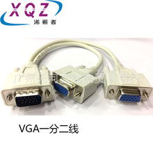 VGA一分二15针转两个15孔VGA视频分配显示器数据线