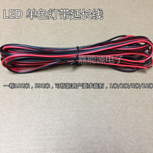 LED 3528 5050单色LED灯条灯带2芯连接线红黑线22AWG灯带延长线