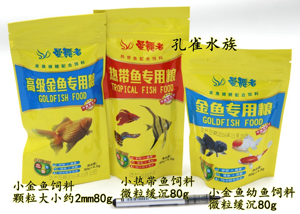 三友三元 曼舞者金鱼幼鱼专用粮80g 小型热带鱼饲料鱼食鱼粮