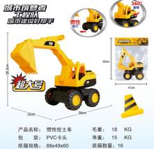 677-26厂家直销惯性挖掘机 儿童玩具 工程车系列 热卖产品 现货