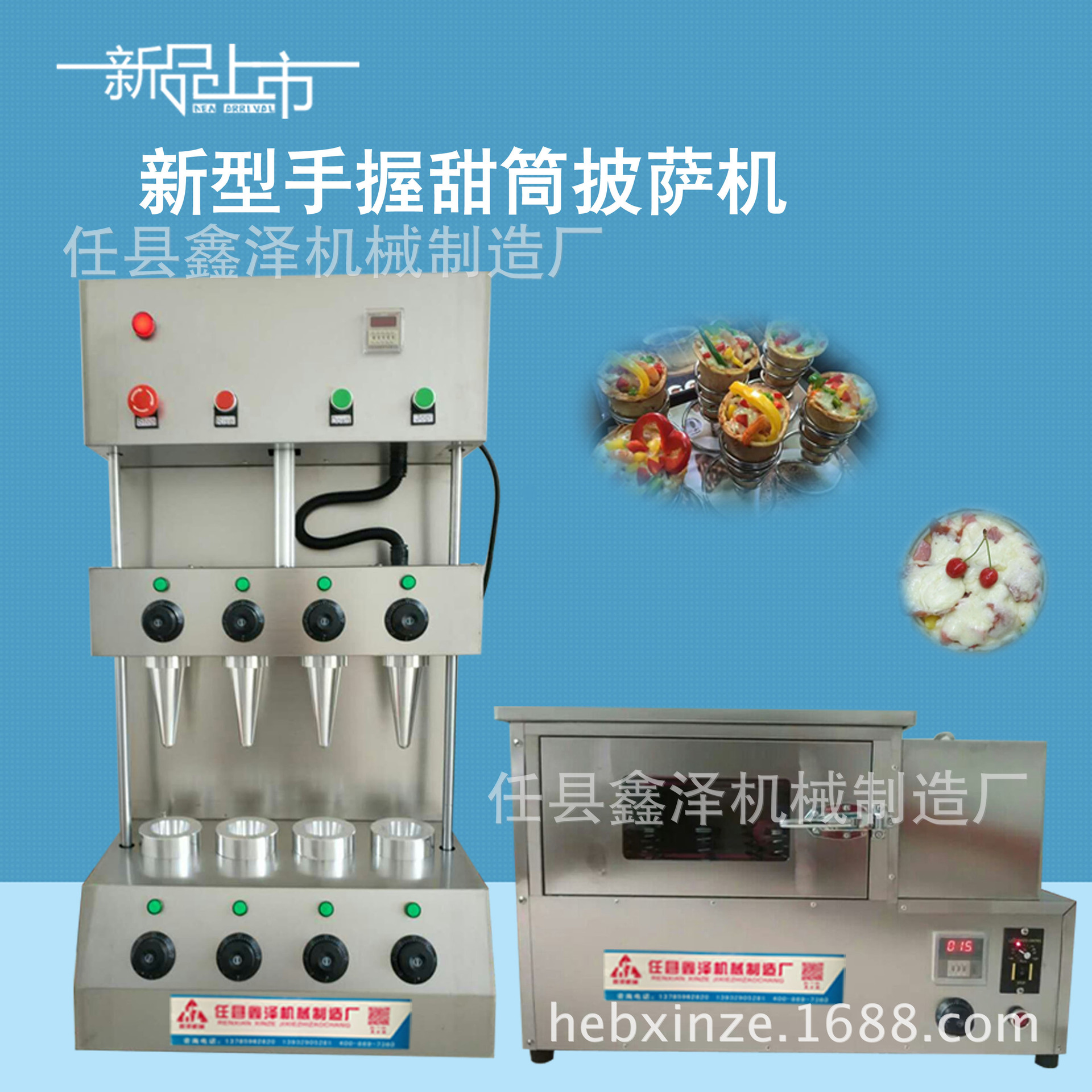 手抓饼机器铜锣烧机器厂家供应甜筒披萨机手握披萨机披萨设备价格优惠