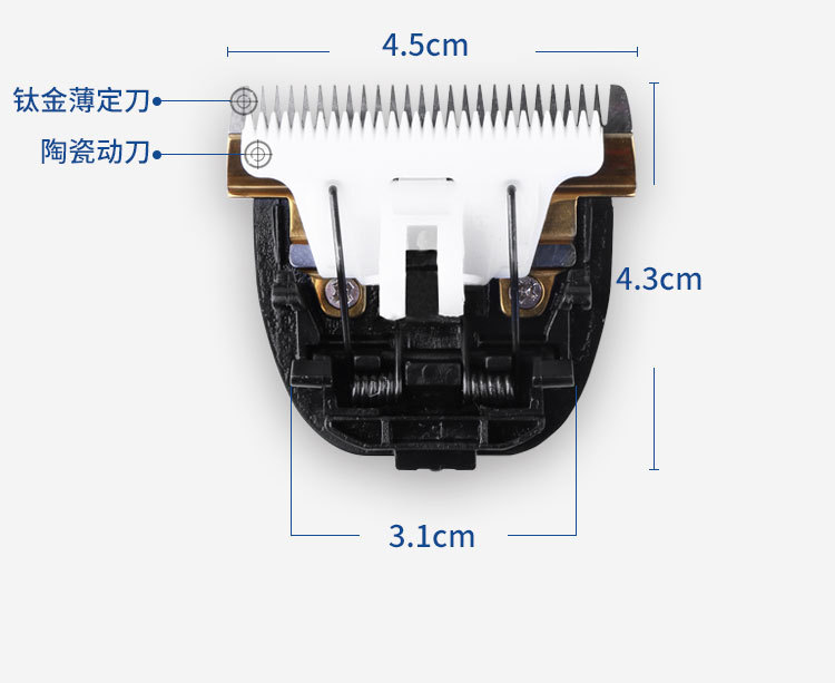 电推剪图解图片