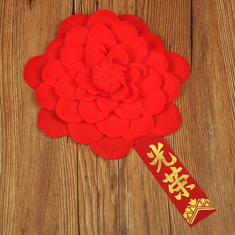 活动庆典剪彩入伍/退伍嘉宾光荣花胸花优秀先进员工表彰大红花