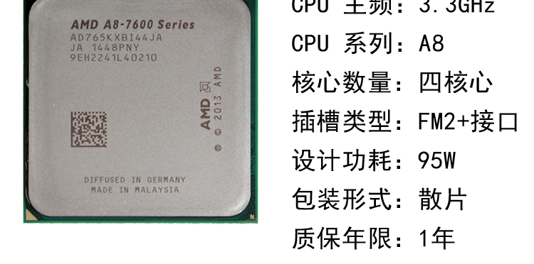 amd a8 7650k 搭 a88 fm2 主板(工包) ddr3 8g 1600 内存条套餐