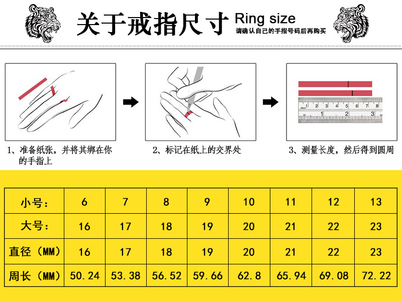 戒指尺寸图
